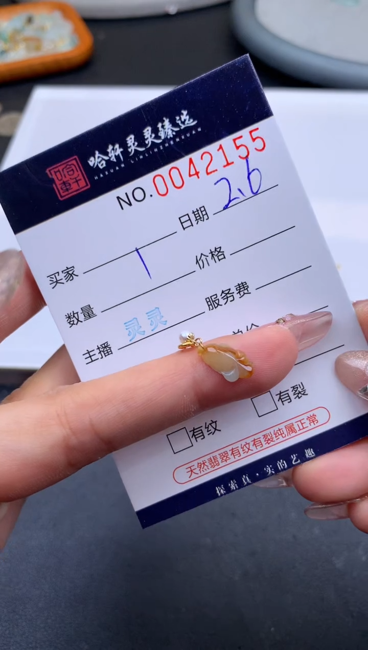 【闪购商品】翡翠挂件未镶嵌 哈轩 挂件1