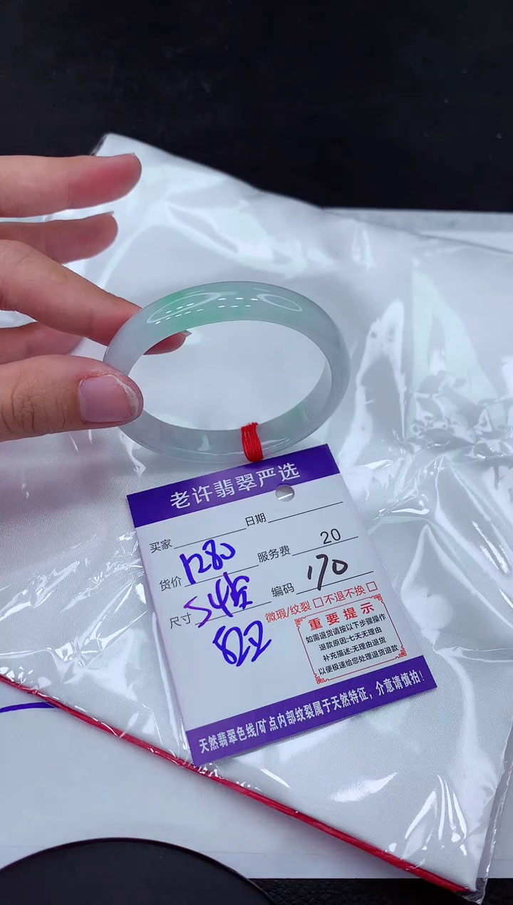 【闪购商品】翡翠手镯未镶嵌1111111111