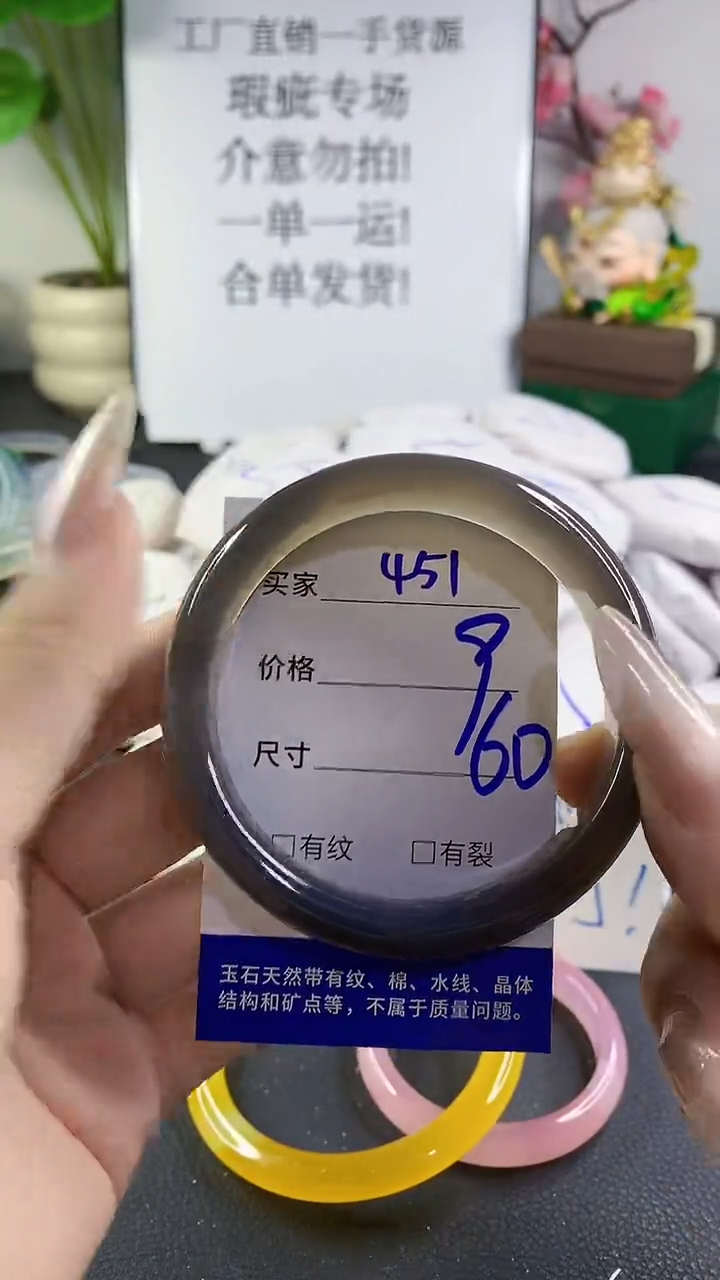 手镯玛瑙/玉髓未镶嵌451