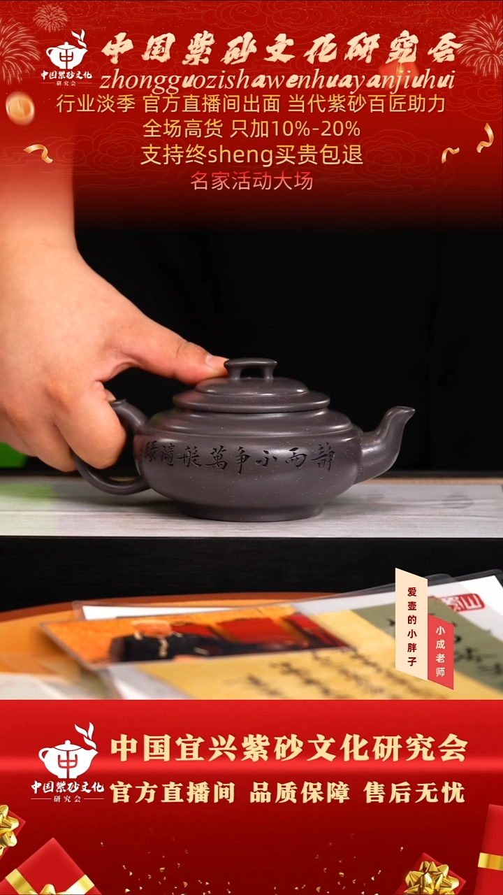 茶壶紫砂119号   李  古天青   445c