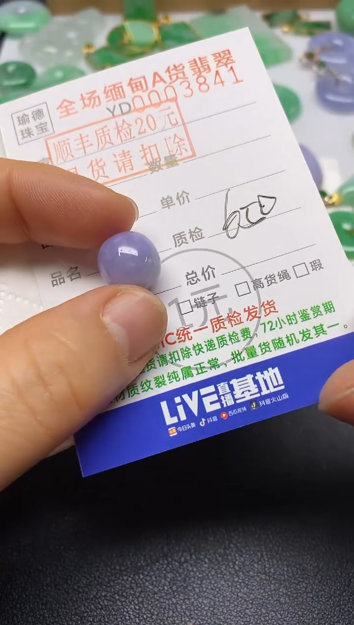 【闪购商品】翡翠吊坠(不含链)未镶嵌珠子