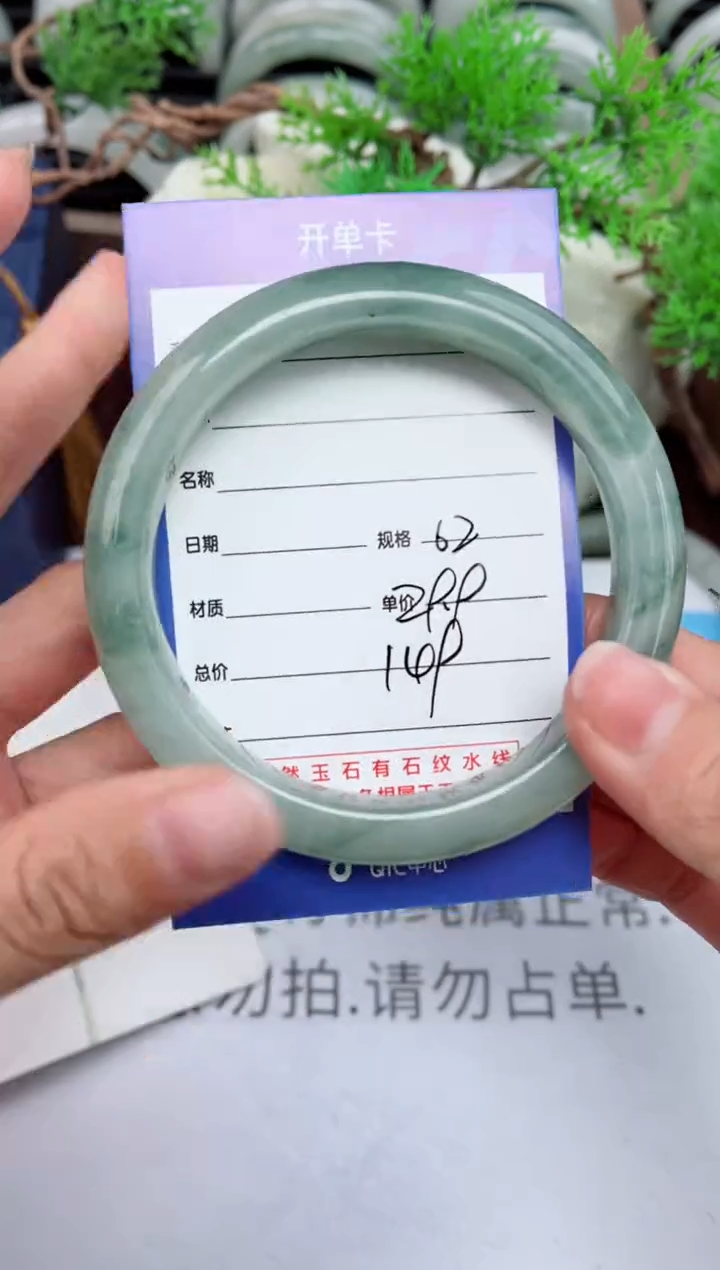 【闪购商品】石英质玉手镯未镶嵌149