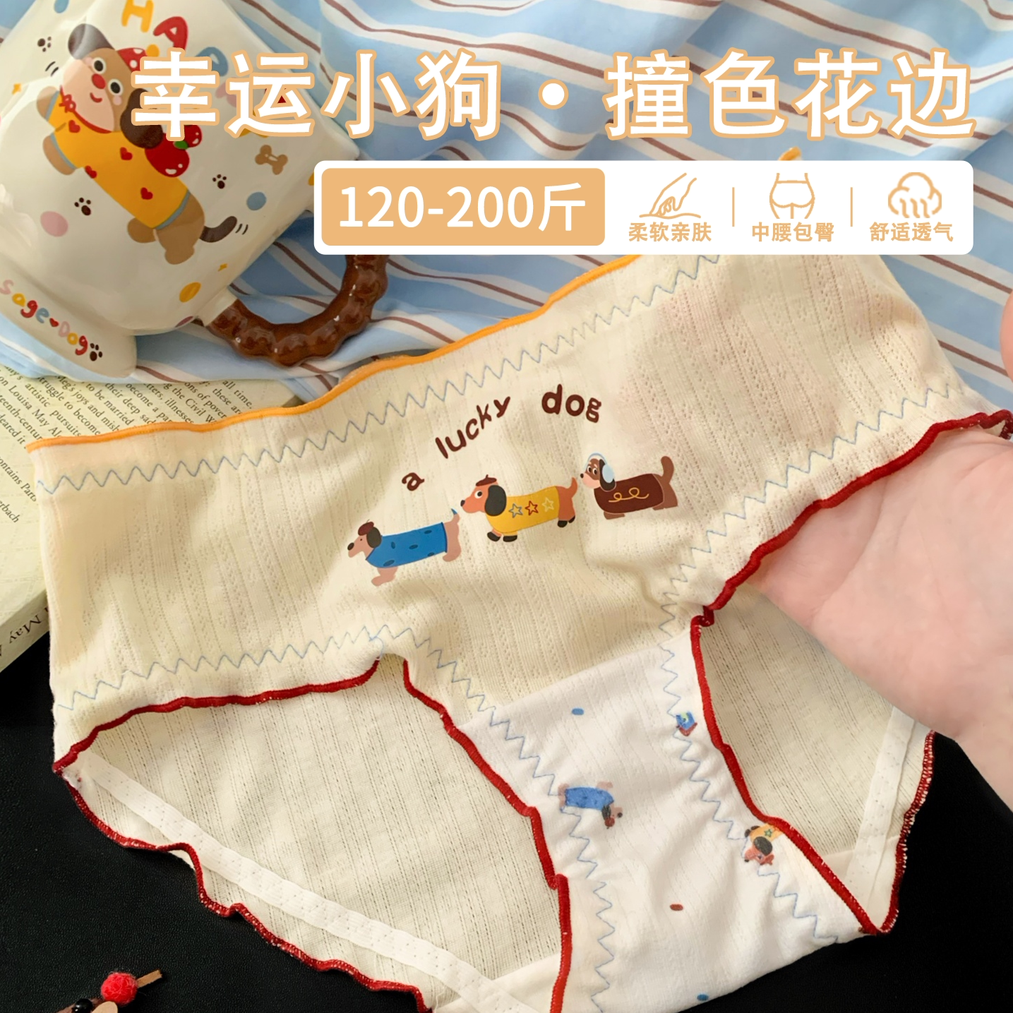 月半岛屿大码胖妹妹高弹力内裤女2026新款可爱腊肠狗女生三角裤