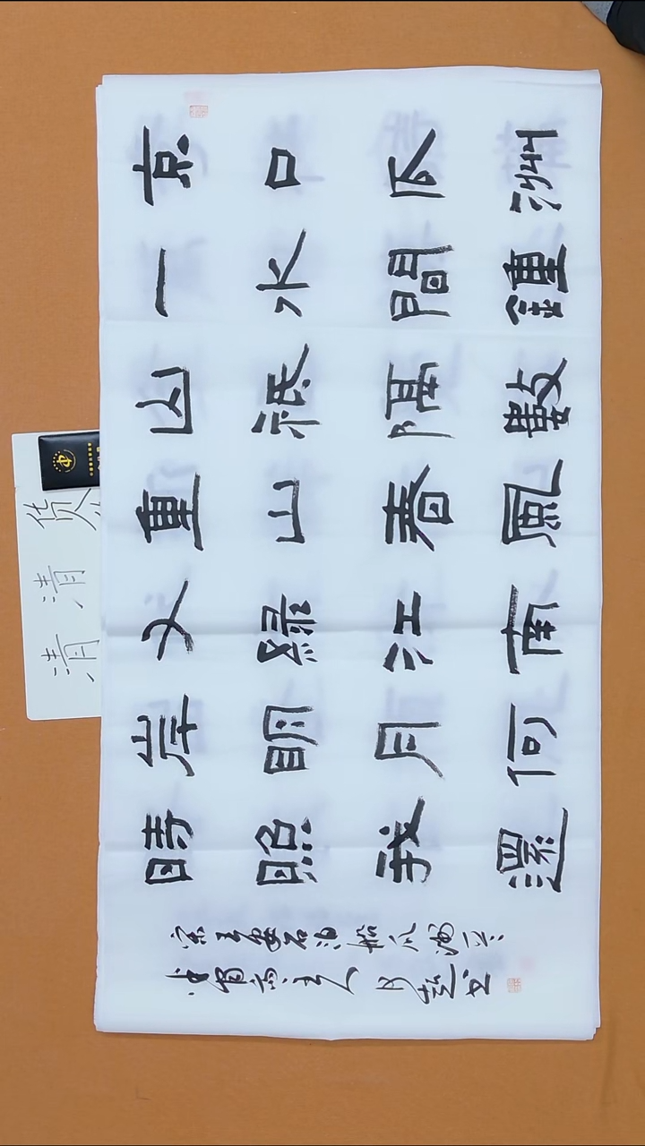 书法何超 江西 68*138 八平尺 