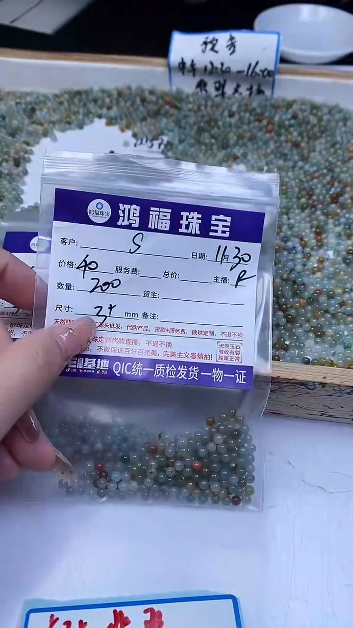 未镶嵌翡翠手饰S**子多宝翡翠 散珠3+mm