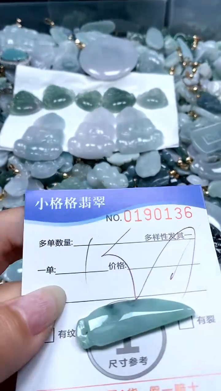 【闪购商品】翡翠颈饰未镶嵌闪购商品0190136