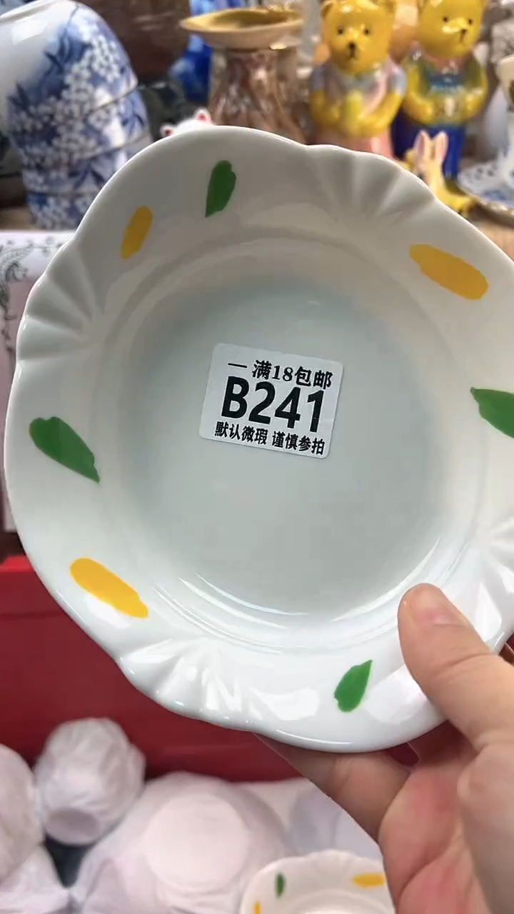 瓷片浅*～博林陶瓷241