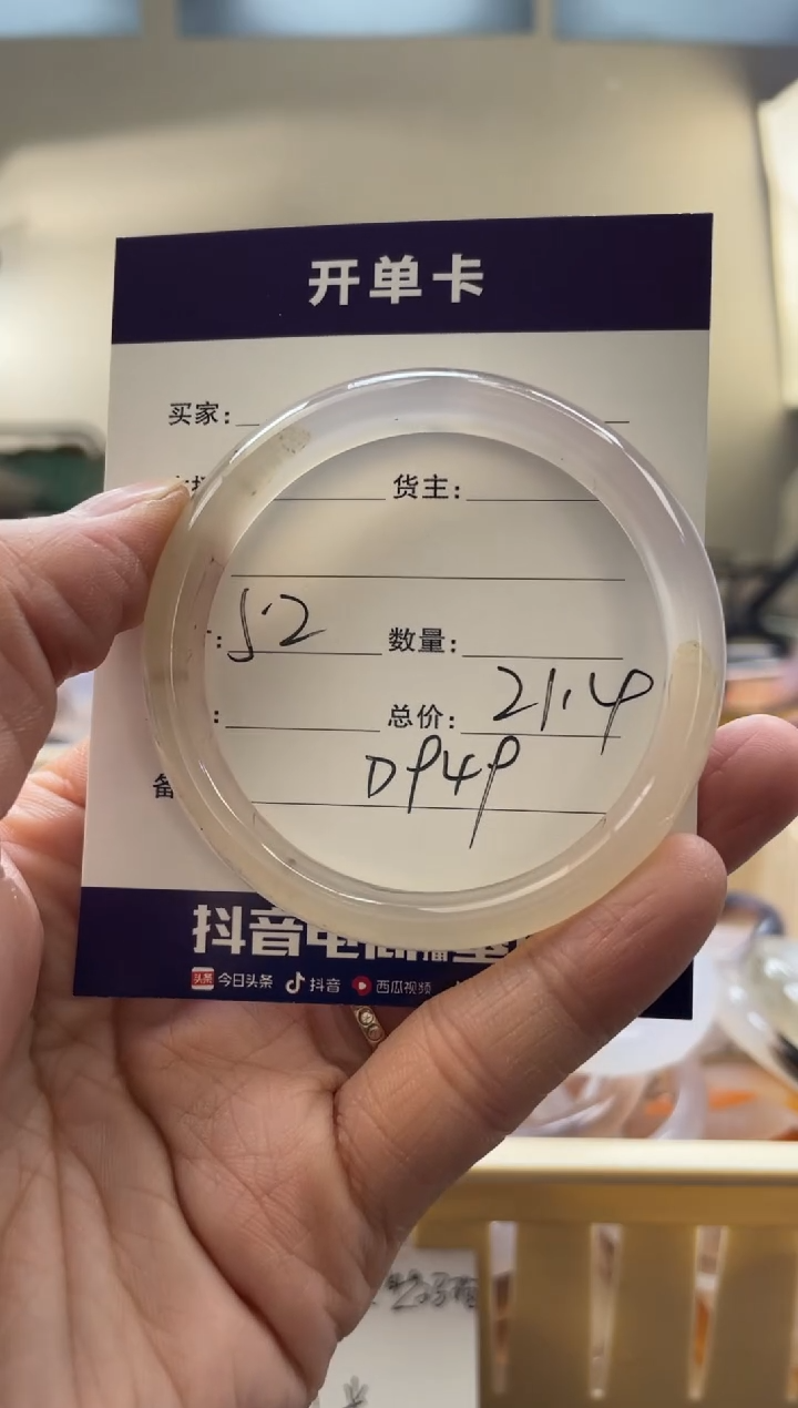 【闪购商品】玛瑙/玉髓手镯未镶嵌D949