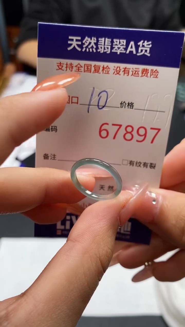 未镶嵌戒指翡翠天然A货翡翠7897