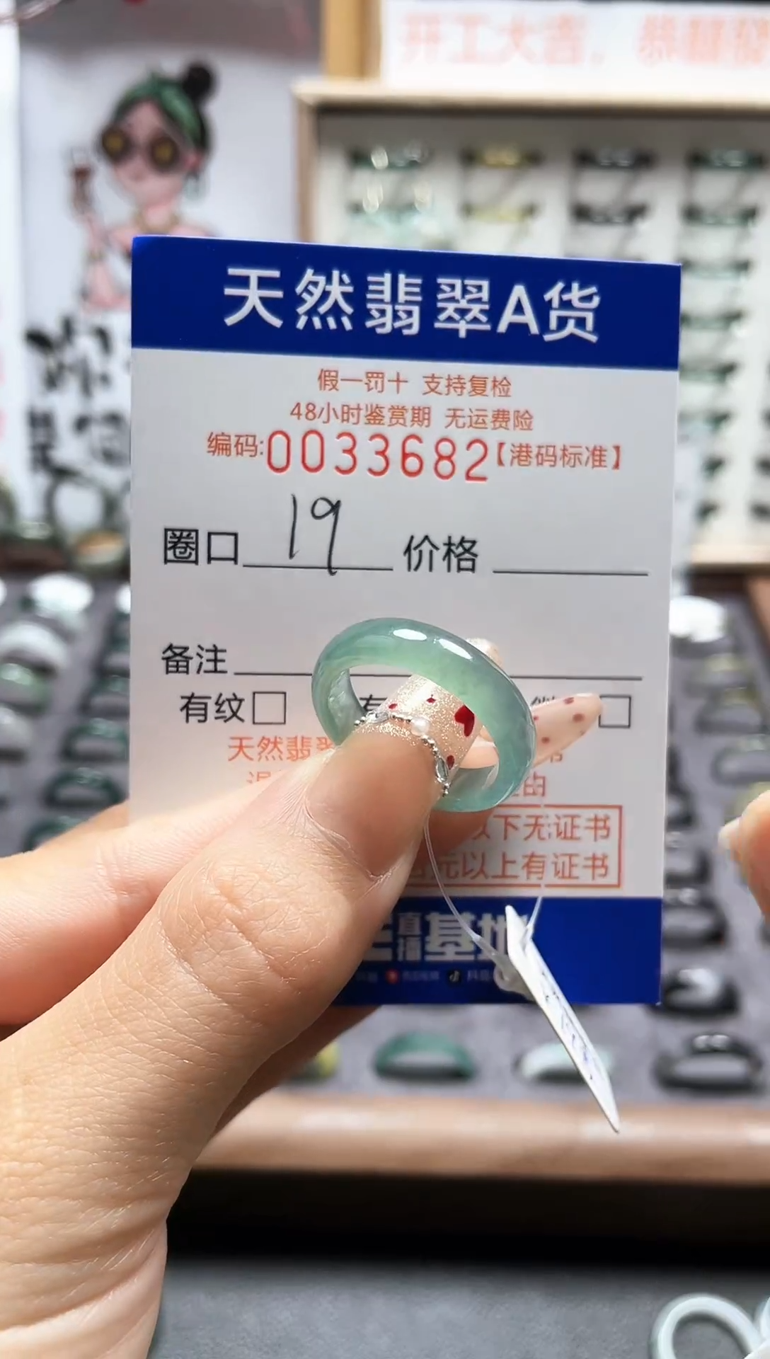 【闪购商品】翡翠戒指未镶嵌翡翠戒指3682