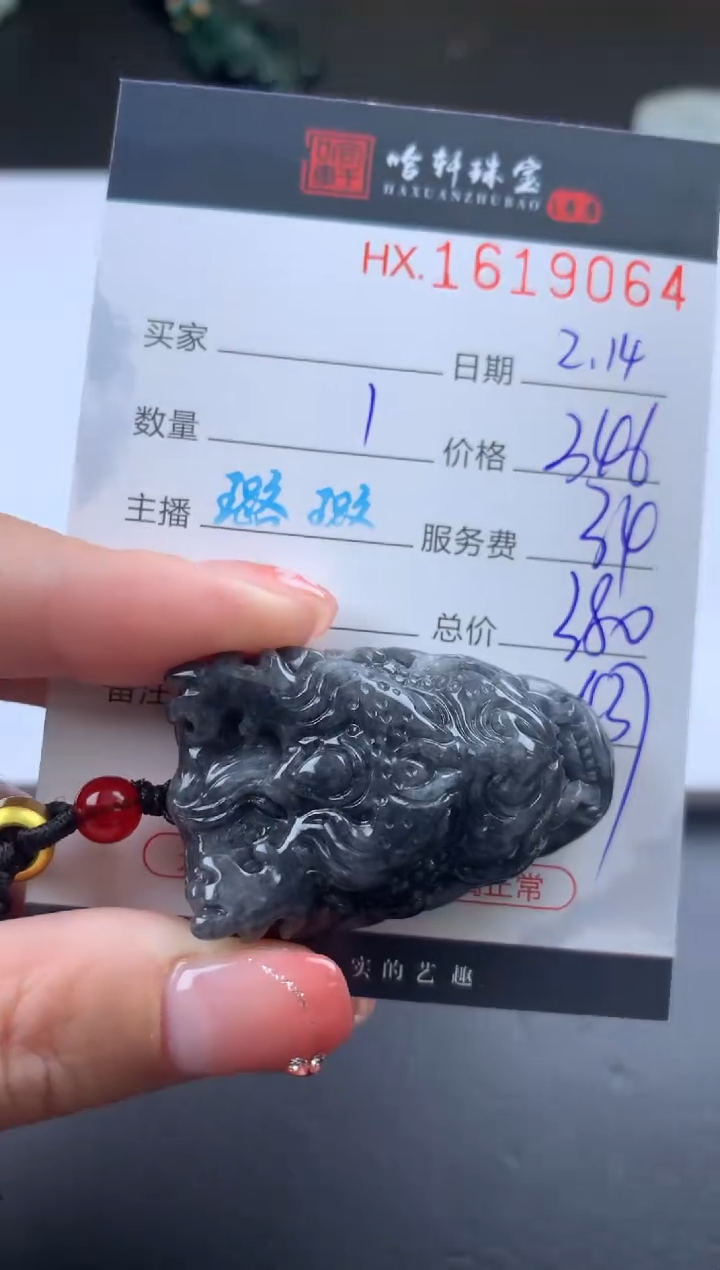 【闪购商品】翡翠挂件未镶嵌哈轩 挂件1