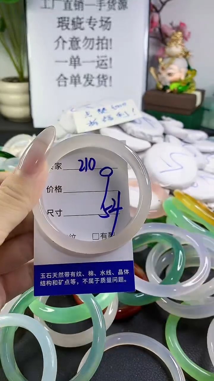 手镯玛瑙/玉髓未镶嵌210