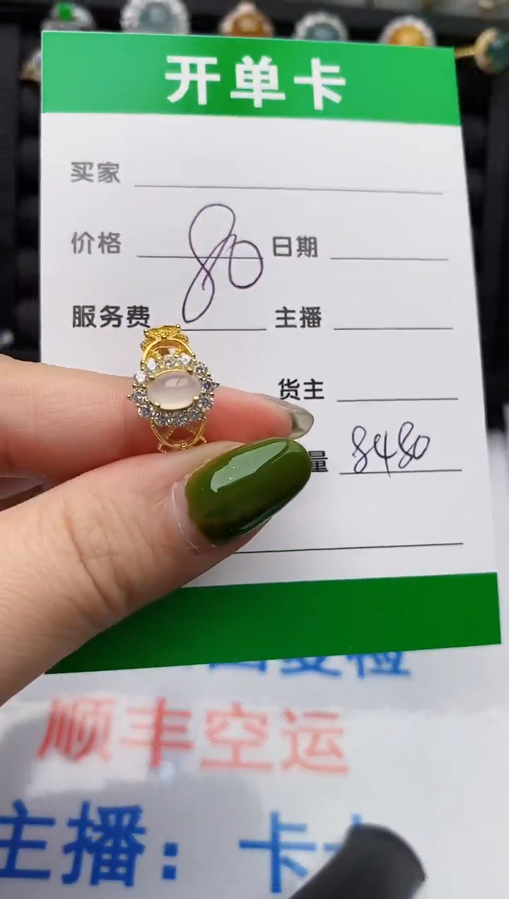 翡翠戒指银S925镶嵌8480
