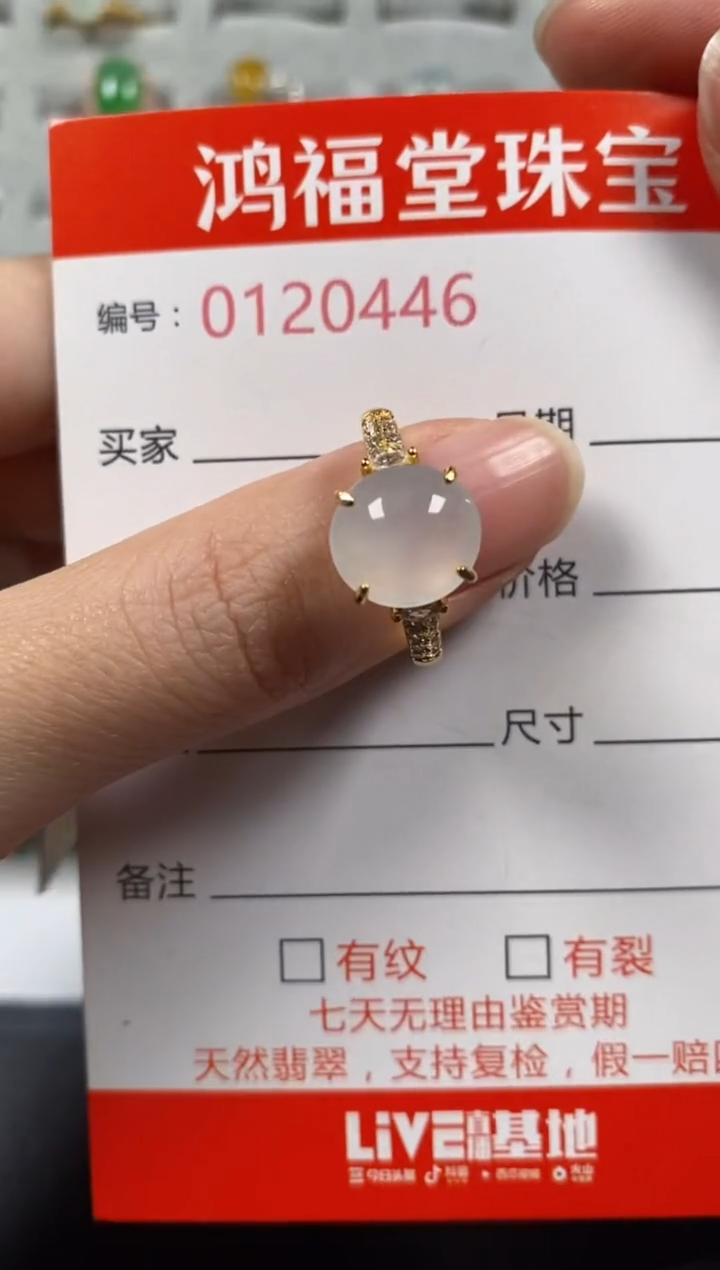 银S925镶嵌戒指翡翠0446