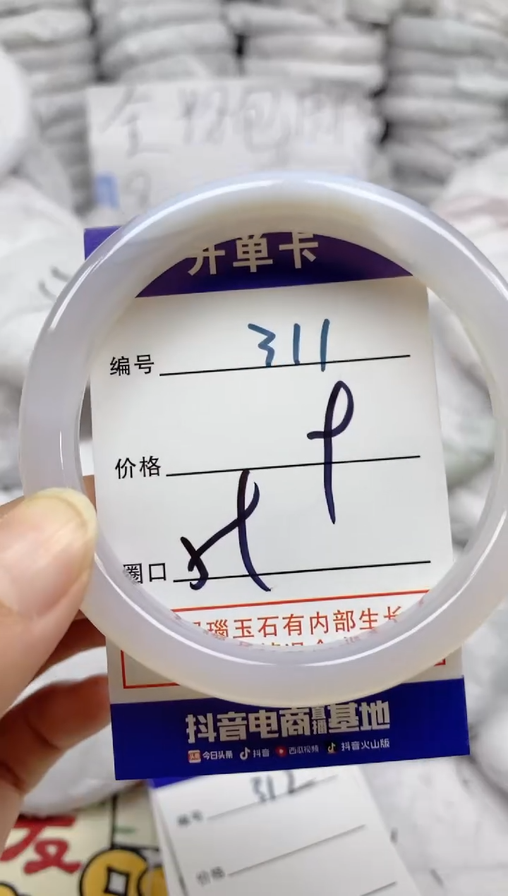 手镯玛瑙/玉髓未镶嵌311
