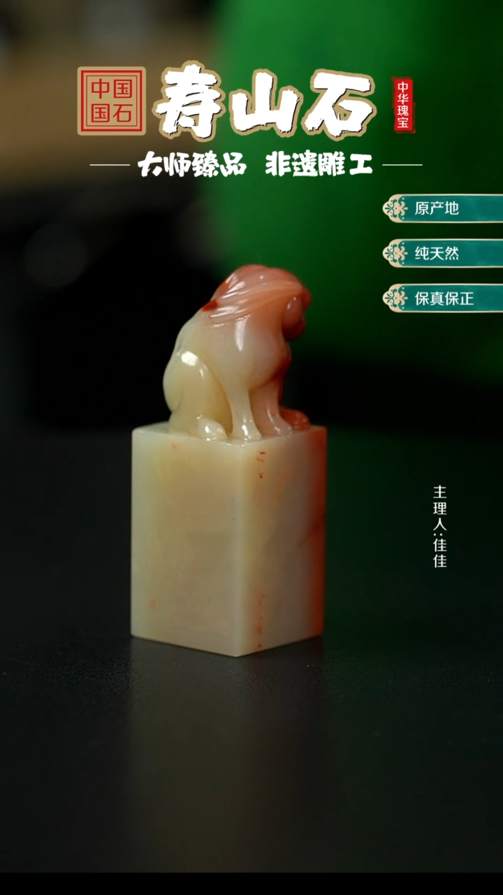 【闪购商品】寿山石印石金沙坑头