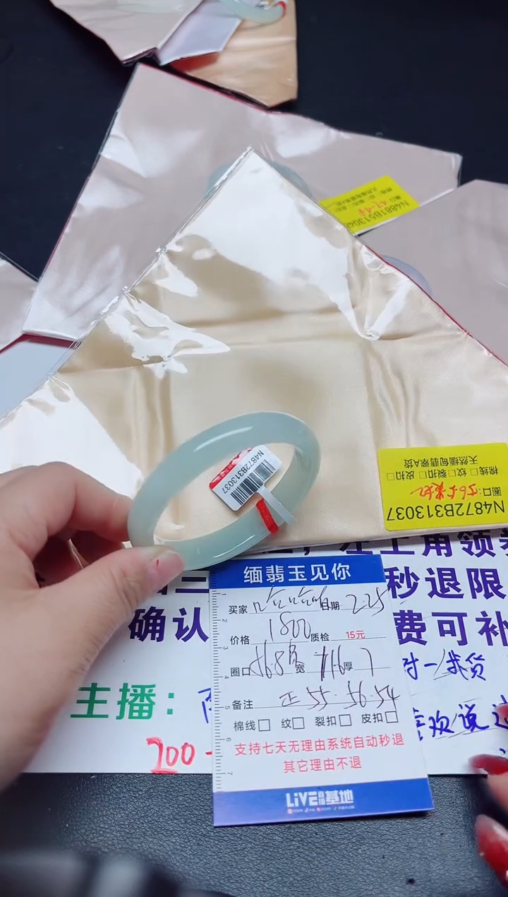 【闪购商品】翡翠手镯未镶嵌56.8贵妃/13037