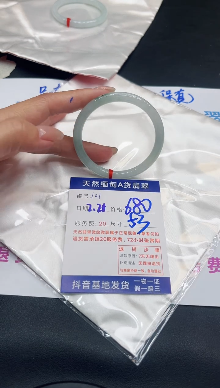 【闪购商品】翡翠手镯未镶嵌11111111