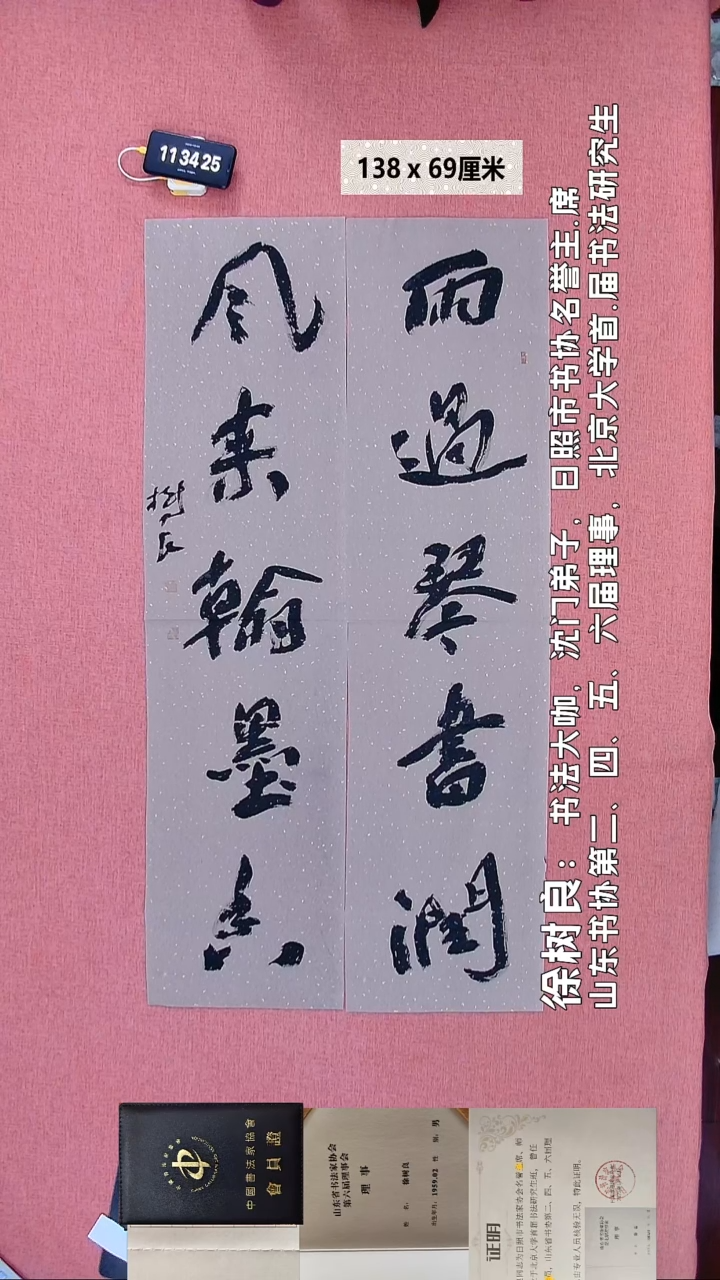 书法118    徐老师书法作品