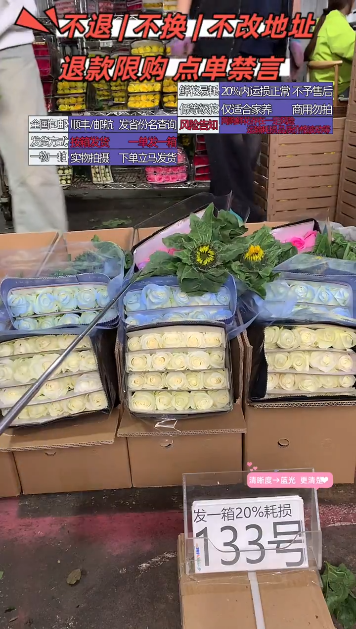 133号♥含20%耗损发一箱