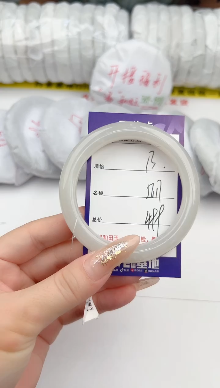 【闪购商品】和田玉手镯未镶嵌13颜色微差无瑕