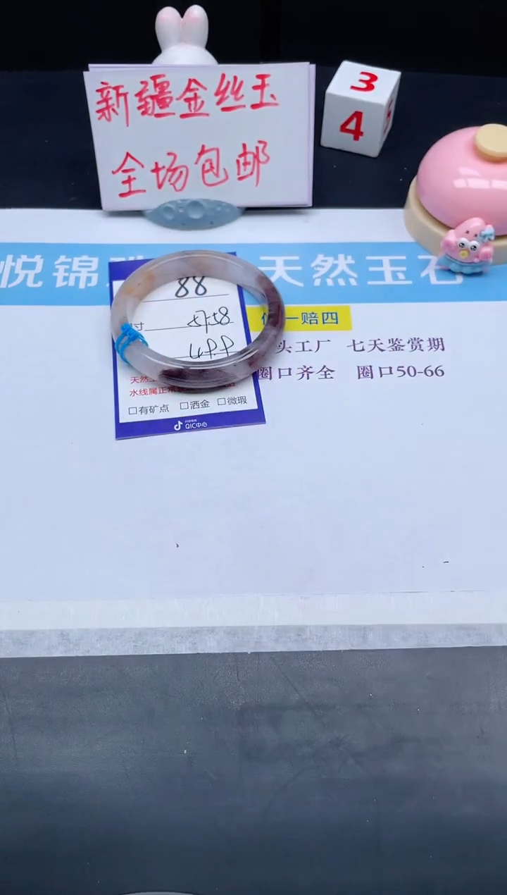 【闪购商品】石英质玉手镯未镶嵌88-57+