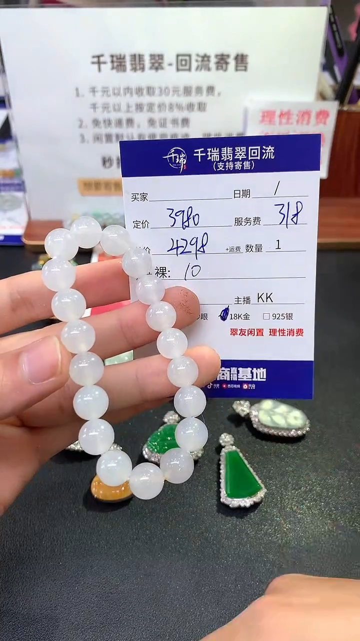 【闪购商品】翡翠手链未镶嵌手链回流不退不换|4298+0