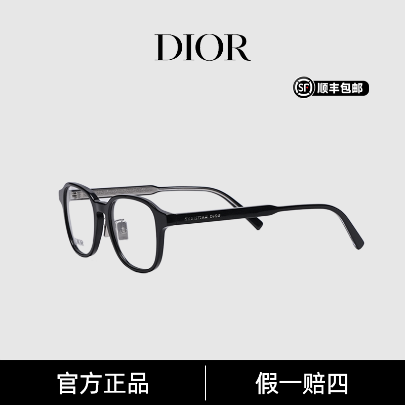 DIOR/迪奥欧若假日风方圆框百搭迪奥光学镜架DIORBOTANICAO S2F