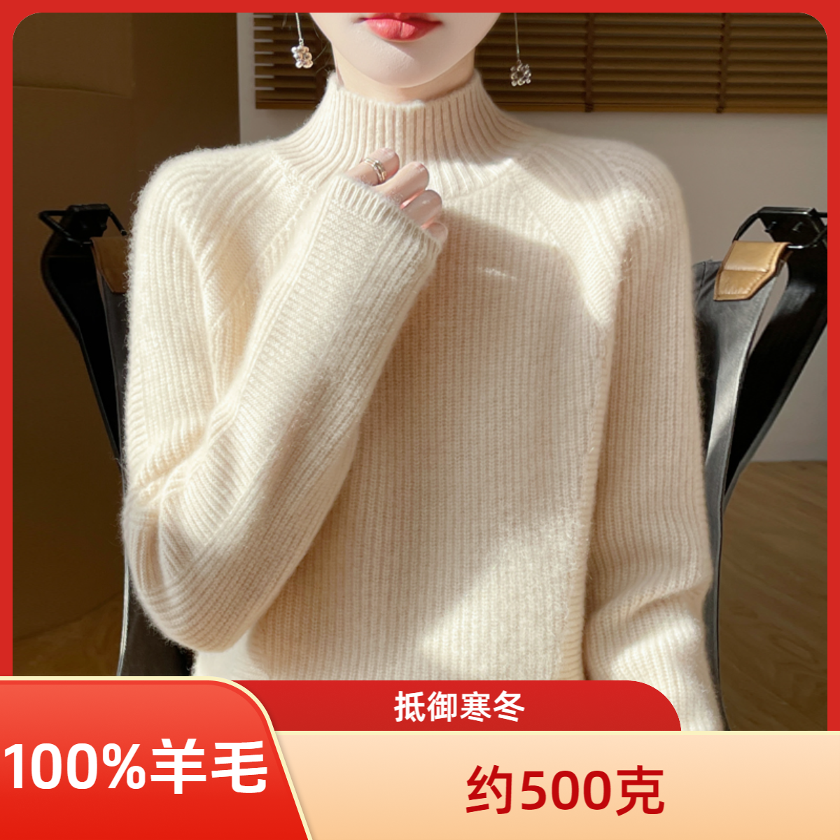 加厚款100纯羊毛衫女半高领套头插肩针织打底衫长袖保暖上衣