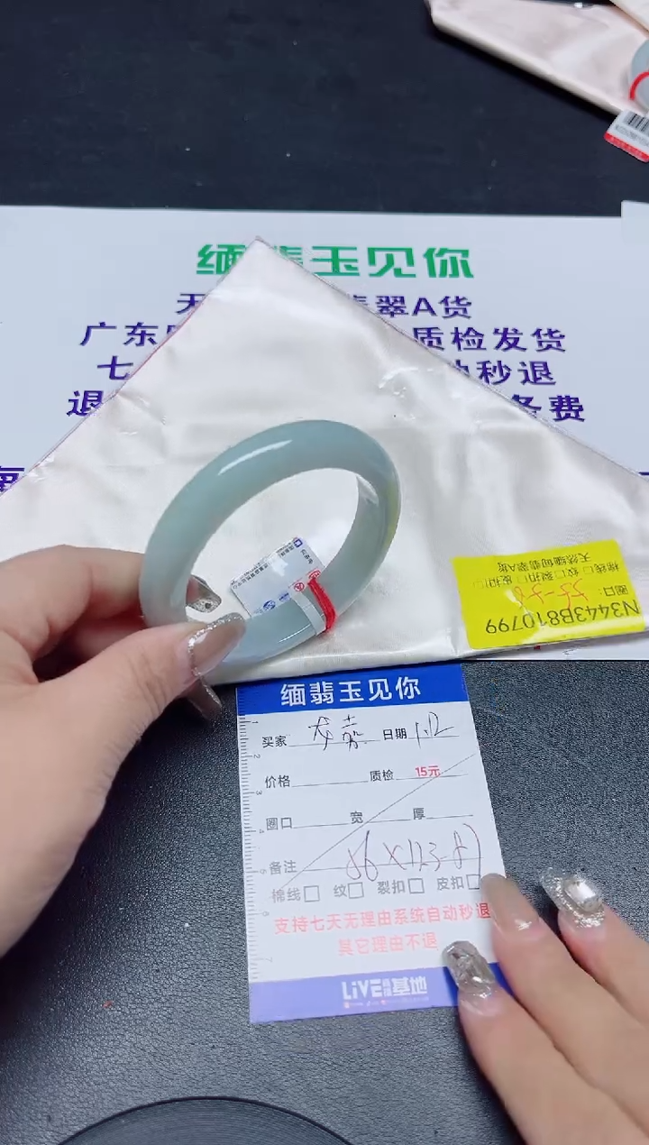【闪购商品】翡翠手镯未镶嵌55-56/10799