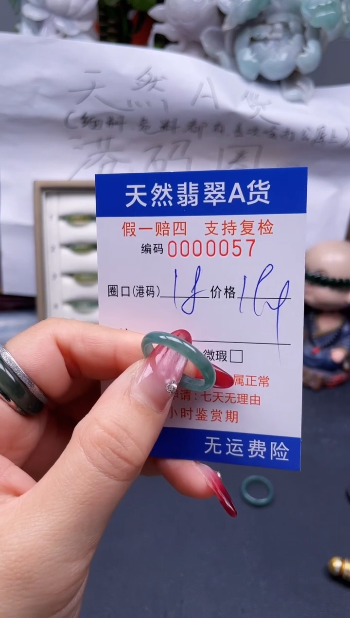 【闪购商品】翡翠戒指未镶嵌18*0057--