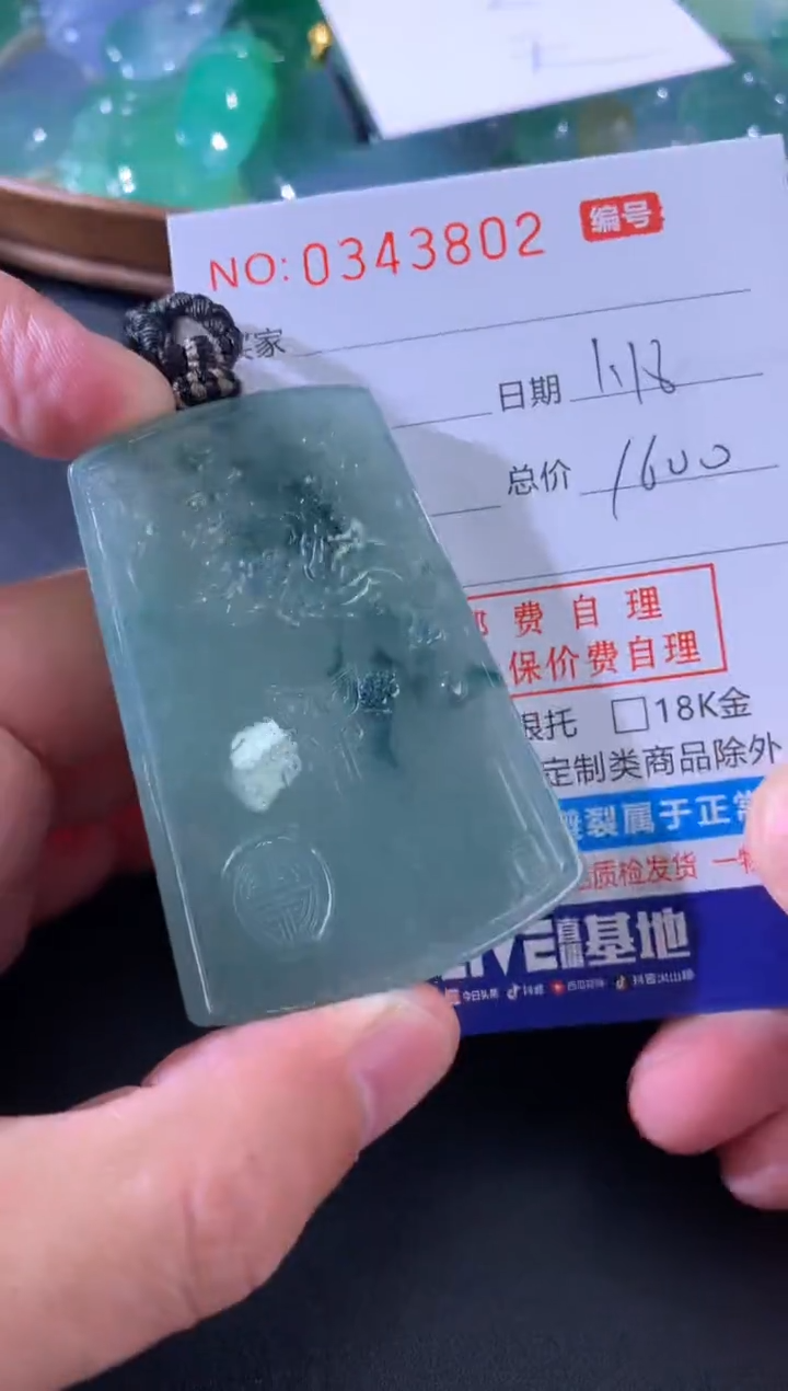 【闪购商品】翡翠颈饰未镶嵌天然A货翡翠