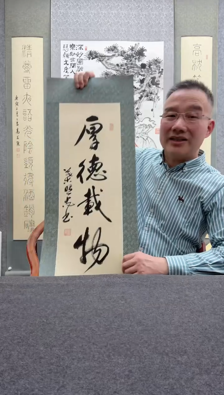 【闪购商品】书法叶照忠 今          