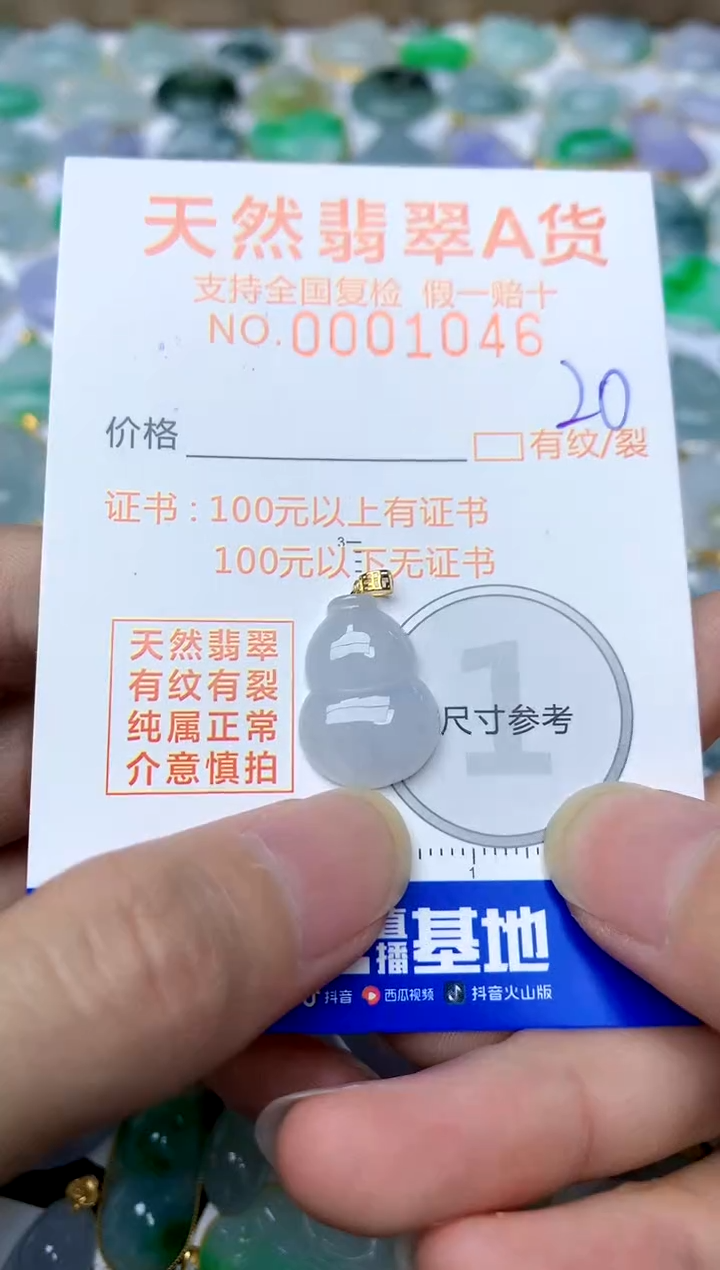 【闪购商品】翡翠颈饰18K金镶嵌20天然A货翡翠