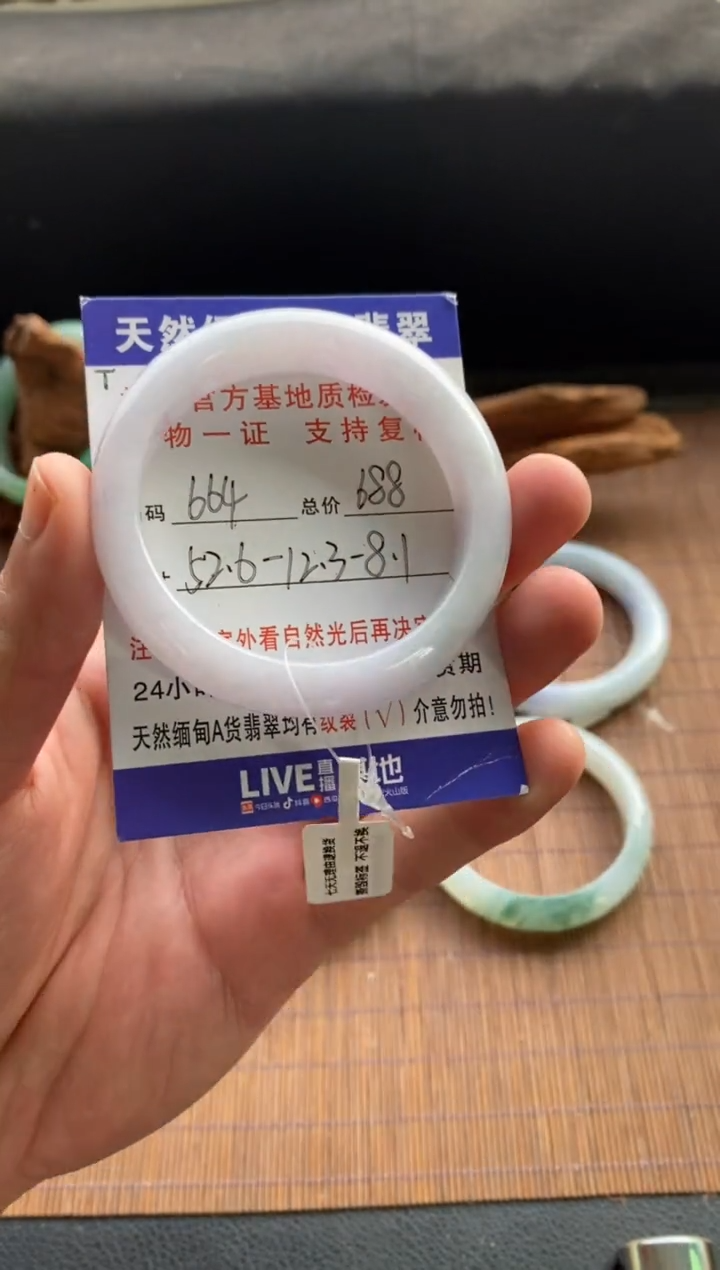 未镶嵌手镯翡翠圈口52.6编号664