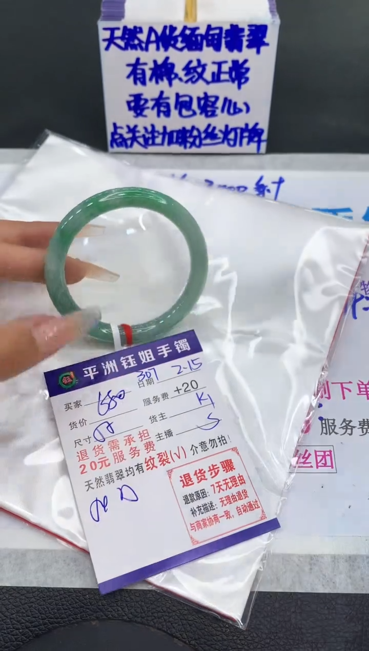 【闪购商品】翡翠手镯未镶嵌1111111111