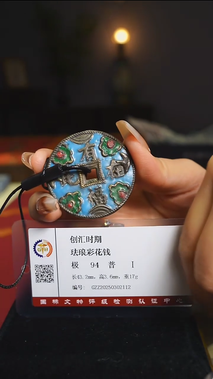 【闪购商品】铜有福在此花钱/4.8cm/2503