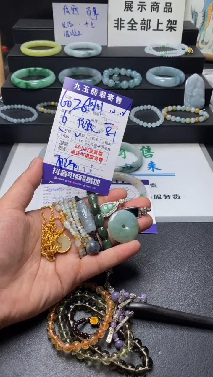 颈饰未镶嵌翡翠刚*买断