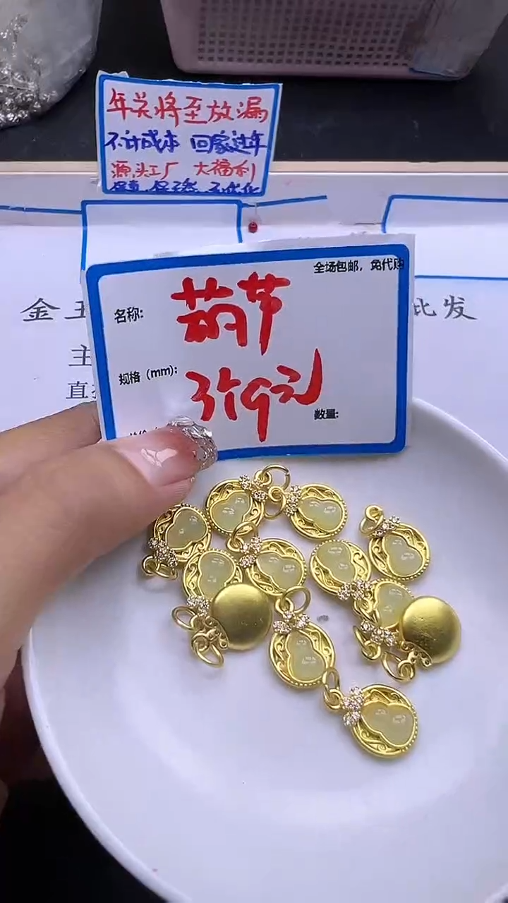 【闪购商品】和田玉配件未镶嵌白玉葫芦Y1559 3个