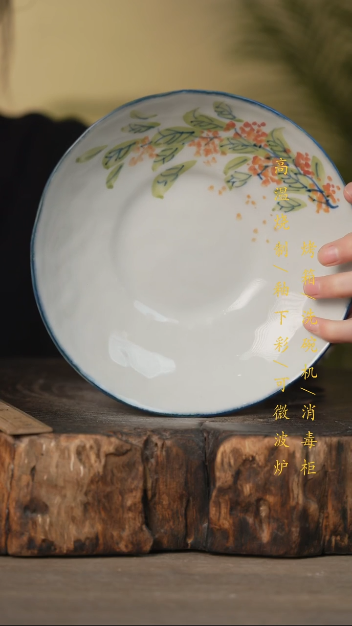 瓷片景德镇高温釉下彩可微波烤箱洗碗机