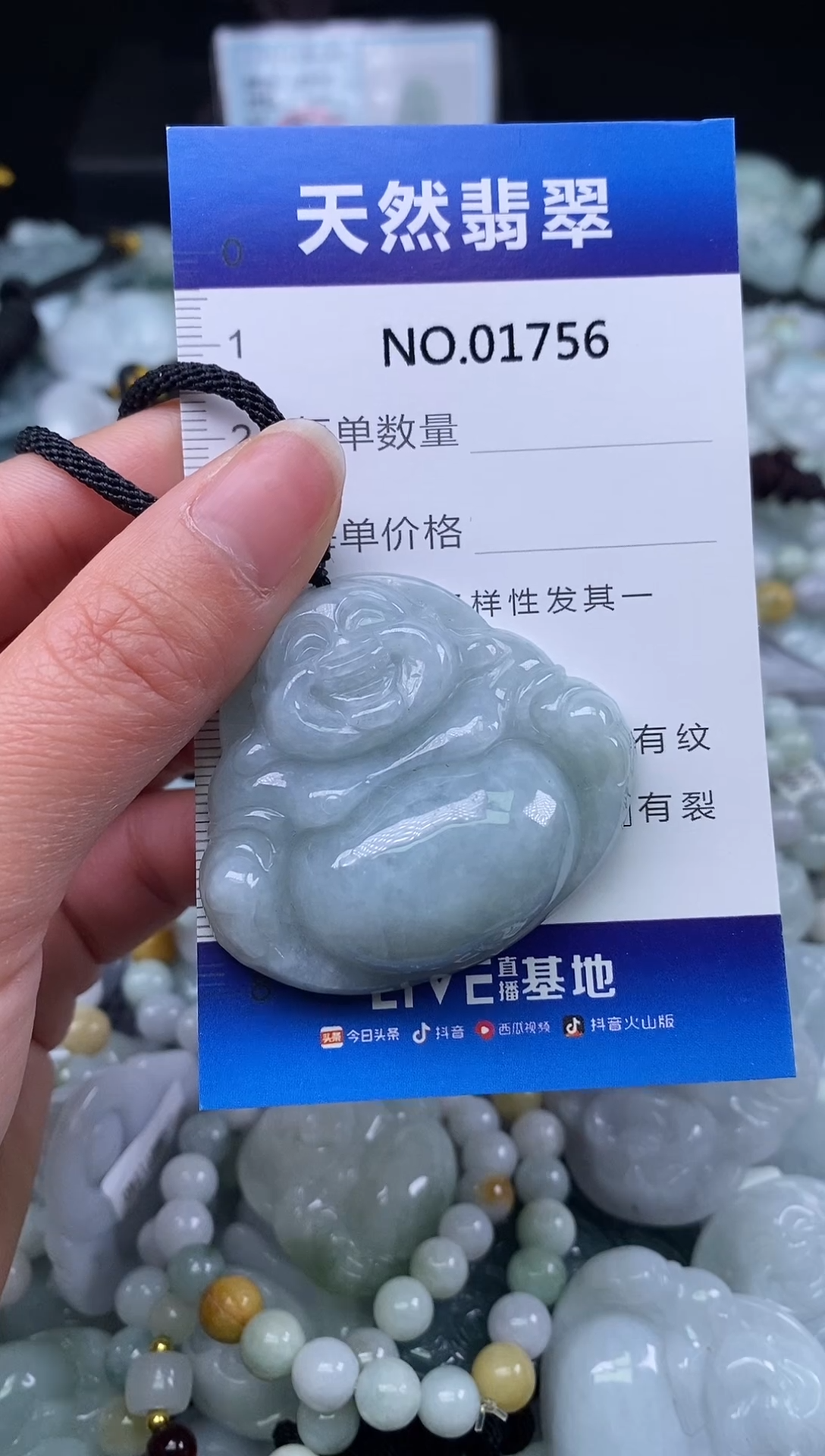 颈饰未镶嵌翡翠天然缅甸翡翠1756