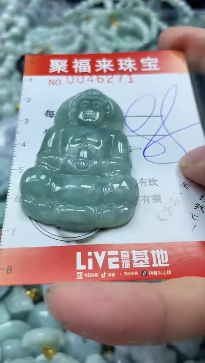 【闪购商品】翡翠颈饰未镶嵌闪购0046271