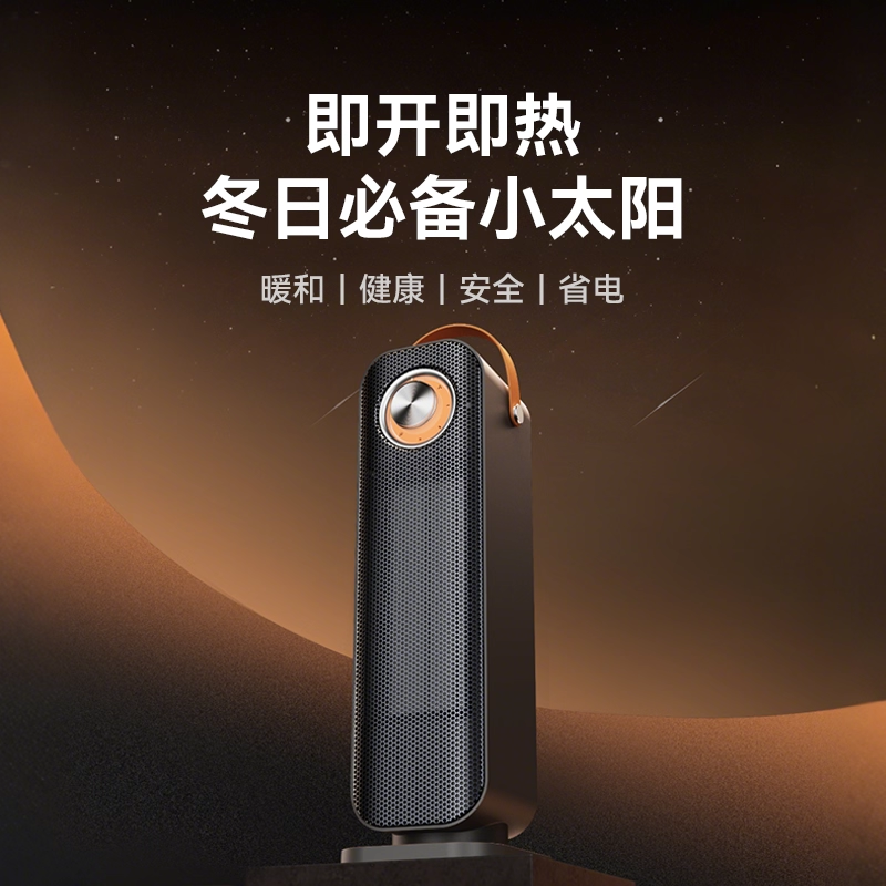 西圣Warm X立式暖风机家用冬天制热2025新款小太阳节能热风取暖器