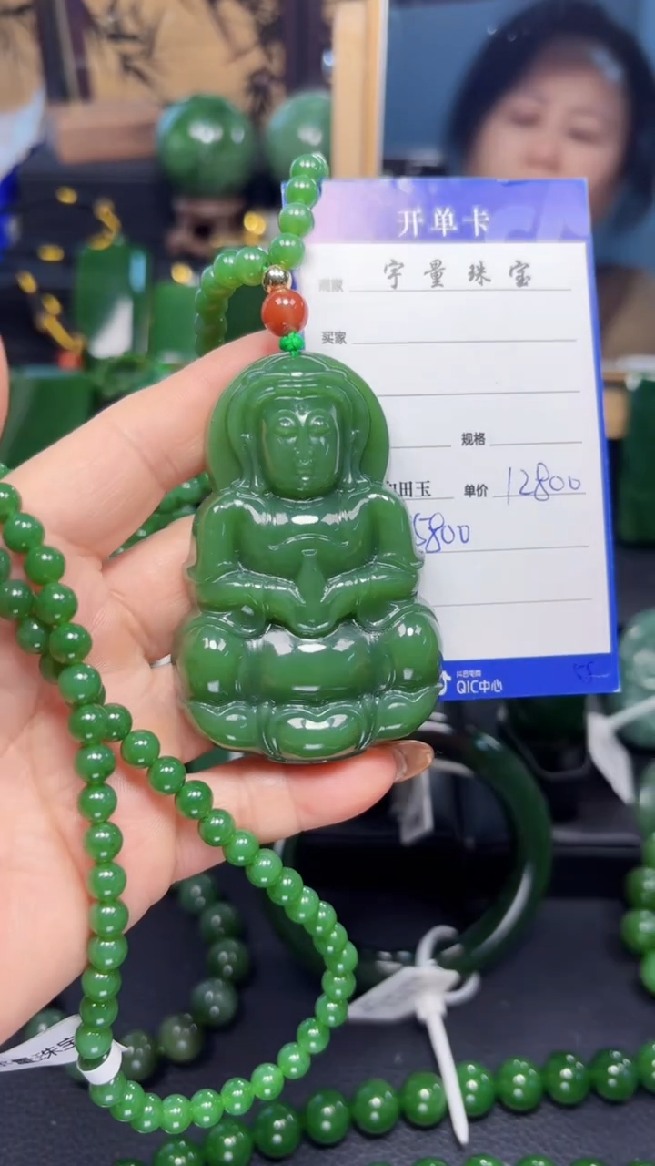 【闪购商品】和田玉（碧玉）吊坠(赠链)未镶嵌1