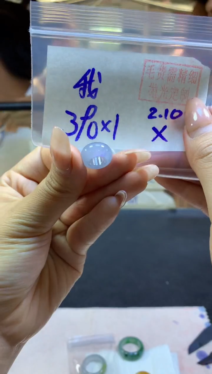 【闪购商品】定制翡翠未镶嵌小扣子#390元-毛货需精细抛光