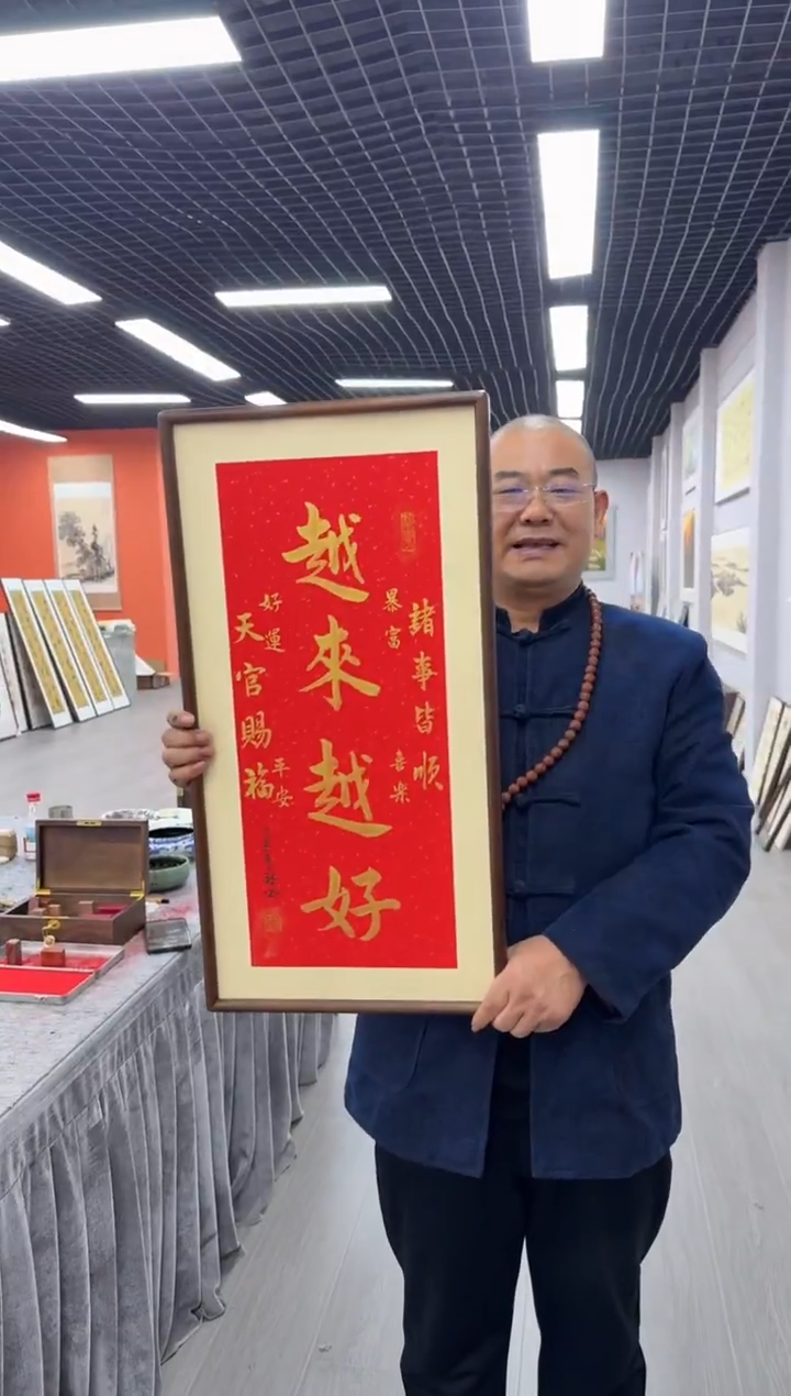 书法越来越好---赵建民老师35*68进口实木画框