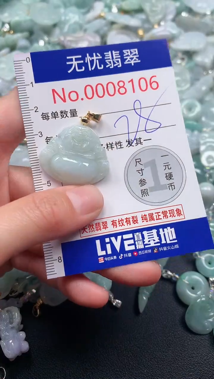 吊坠(不含链)未镶嵌翡翠8106