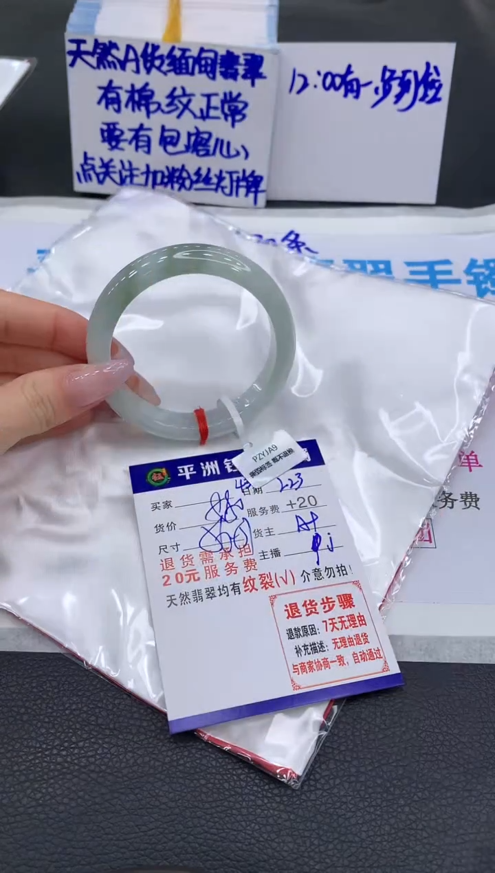 【闪购商品】翡翠手镯未镶嵌1111111111