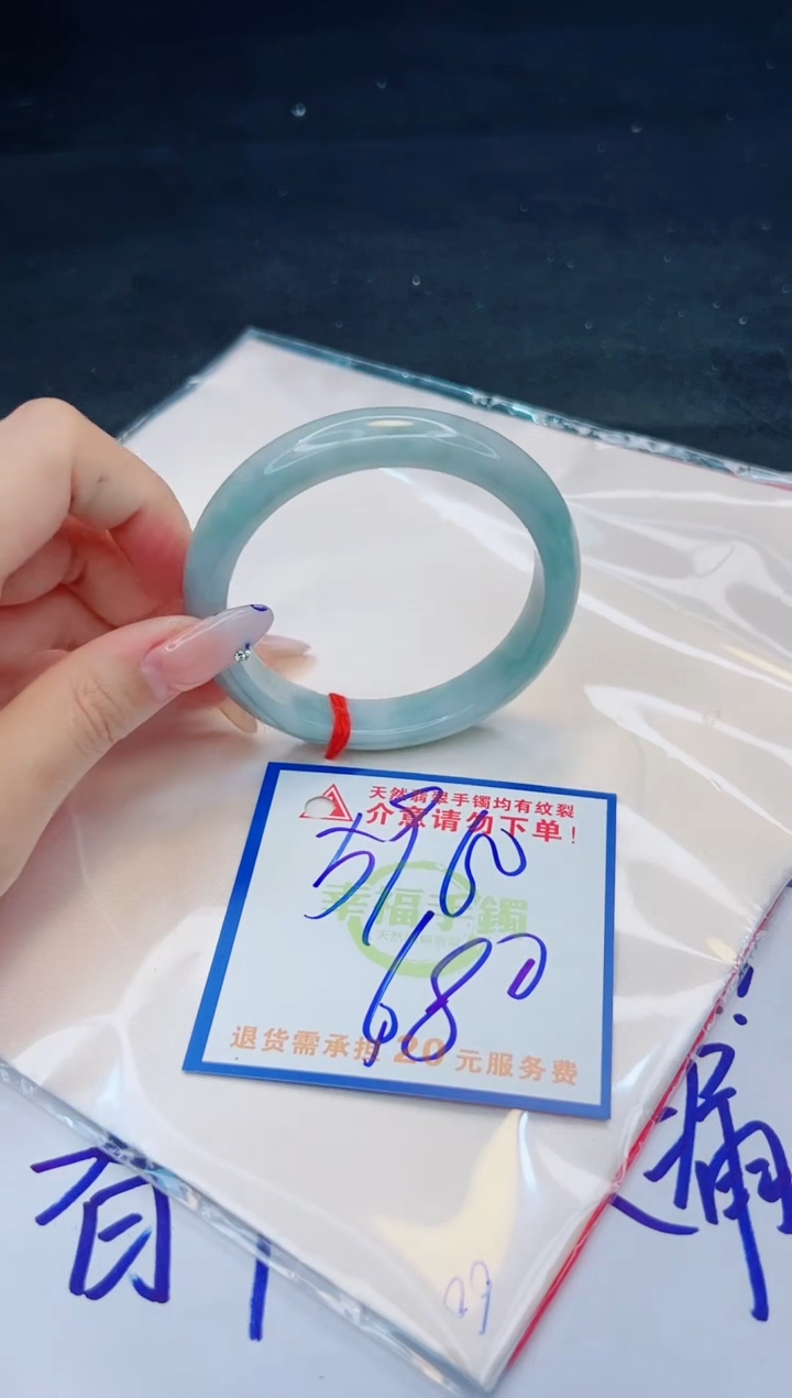 【闪购商品】翡翠手镯未镶嵌，质检证书图片色彩偏黑白