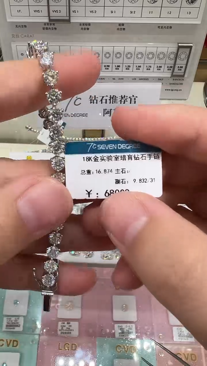 【闪购商品】实验室培育钻石18K金镶嵌手链3爪手链单颗30分
